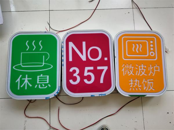 張家口燈箱制作|廣告公司天意偉業(yè) 張家口燈箱制作|廣告公司天意偉業(yè)