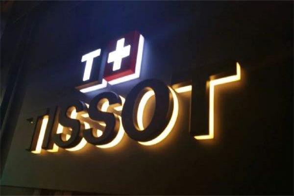 張家口鋁塑板發(fā)光字制作