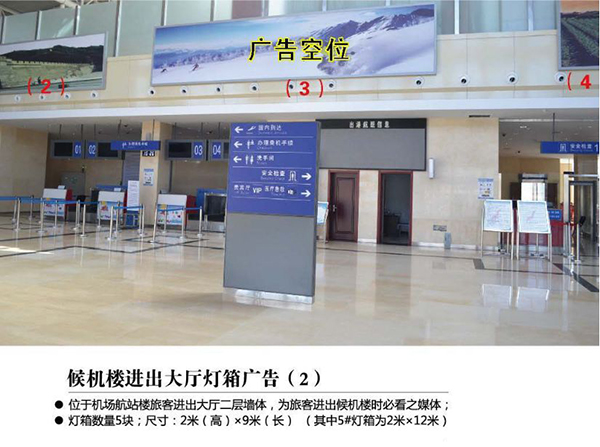 張家口寧遠(yuǎn)機(jī)場廣告