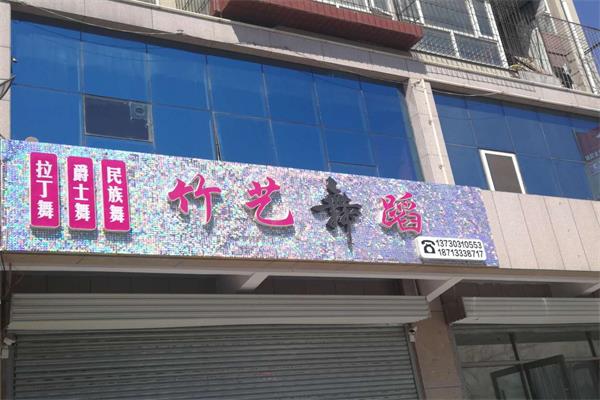 精品發(fā)光字門頭招牌制作 張家口廣告公司 精品發(fā)光字門頭招牌制作 張家口廣告公司