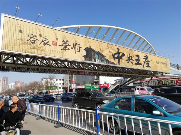 張家口過街天橋三面翻廣告