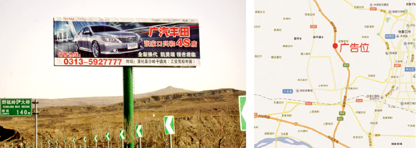 張家口高速廣告張石高速廣告