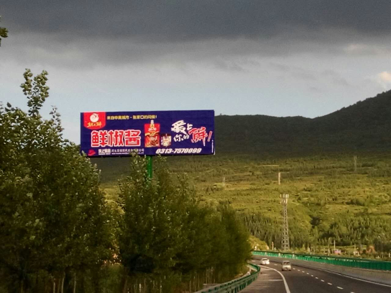 張承高速?gòu)V告