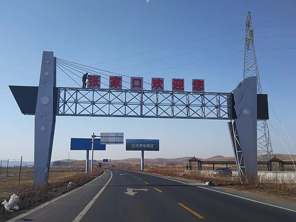 張家口戶外廣告制作