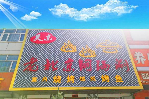 立式門(mén)頭招牌制作 張家口廣告公司 立式門(mén)頭招牌制作 張家口廣告公司